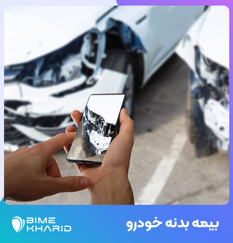 صدور بیمه بدنه خودرو ✔️ صدور بیمه بدنه در مشهد
